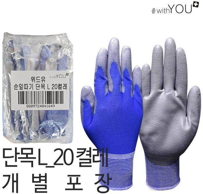 순잎따기장갑 순따기 과수원 로얄블루 단목 장목, 20세트