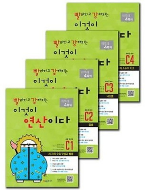 2015 빨라지고 강해지는 이것이 연산이다 C단계 세트 전4권, 수학, 초등 3학년