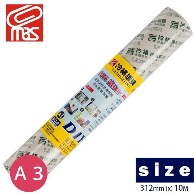 萬事捷 A3冷裱護貝膜 冷護貝膠膜 台灣製/一支入, 1個, 一支入 | 萬事捷 A3冷裱護貝