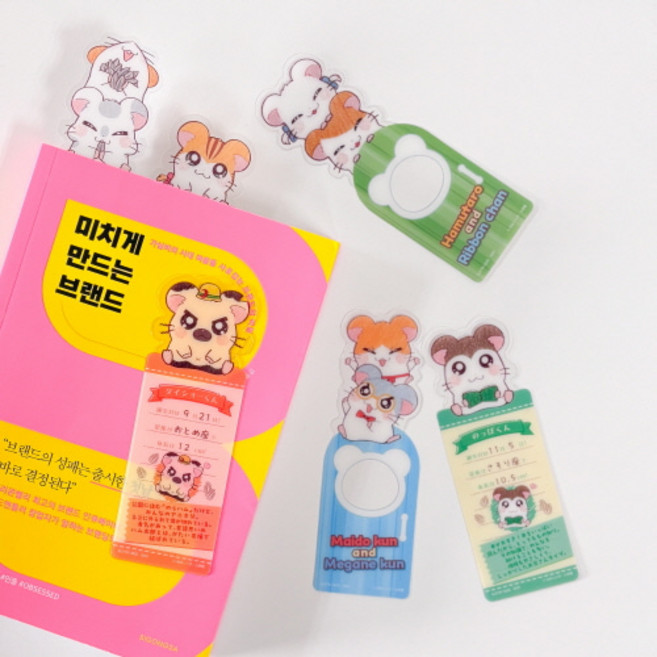 모바일 하이진 햄토리 북마크 반다이 랜덤 북마커, 25종 랜덤 1P, 햄토리 북마커