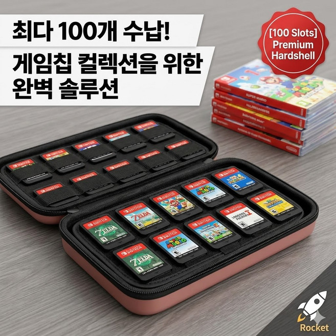 닌텐도 스위치 칩 케이스 100슬롯 대용량 게임칩 보관함 Vita SD카드 수납 이동식 슬롯 포함, 1개, 초콜릿 색