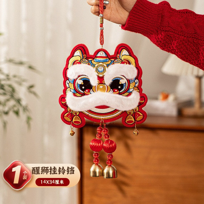 新年春節掛飾 福包掛件, 毛絨醒獅
