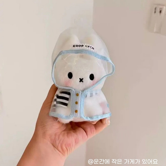 우비 미피 인형 키링 가방꾸미기 백참 토끼 키홀더 우정템 키홀더 열쇠고리