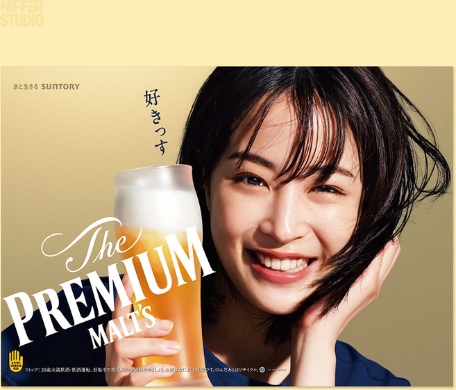 일본 생맥주 이자카야 포스터 3탄 12종 아사히 기린이치방 프리미엄몰츠 삿포로 광고 일식, 12번, 1개