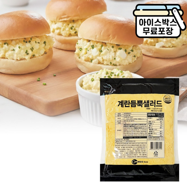 에이치에이유통 MDS 계란 듬뿍 샐러드 1kg 샌드위치 에그빵 식사대용 업소용