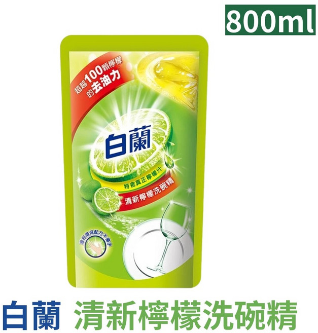 白蘭 洗碗精, 1個, 白蘭動力配方洗碗精補充包-檸檬800ml