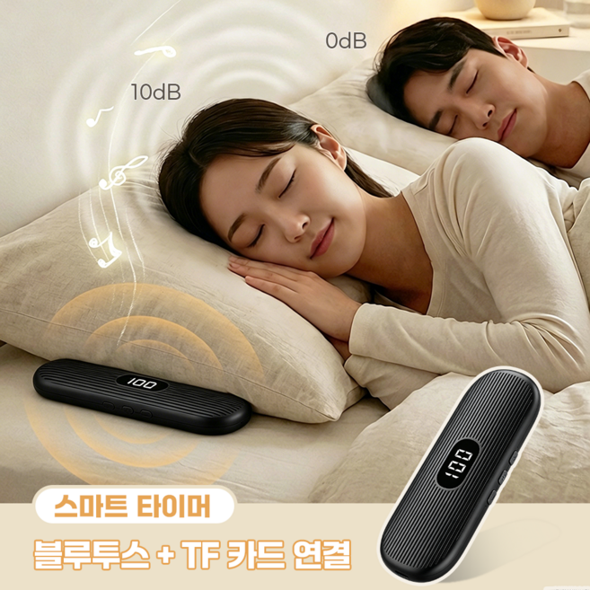 GBED 고음질 베개 아래 수면 블루투스 스피커 타이머 휴대용 미니 스피커 화이트 노이즈, 블랙, 1개