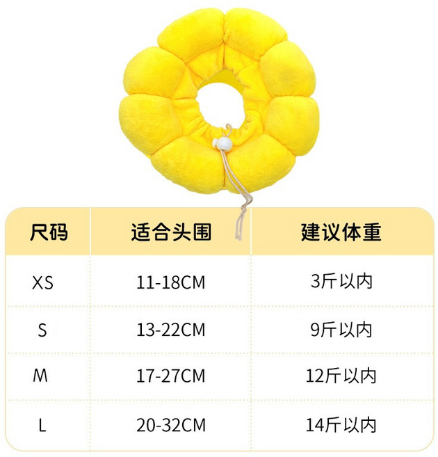 太陽花造型 伊麗莎白圈 寵物頭套 貓狗防舔防咬 太陽花項圈, 1個, 3.M