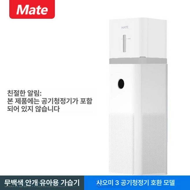 공기청정기 연결 기화식에어워셔 벤타 가열식 사무실, 기본 색상, Mi3공기청정기와호환됩니다.