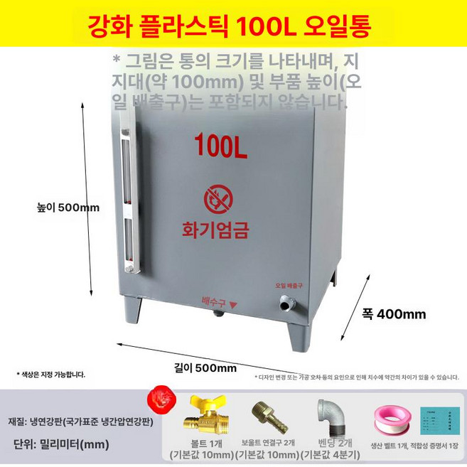 석유보일러 기름탱크 기름통 석유 연료 산업용 저장, 두꺼운 100L 사각, 1개