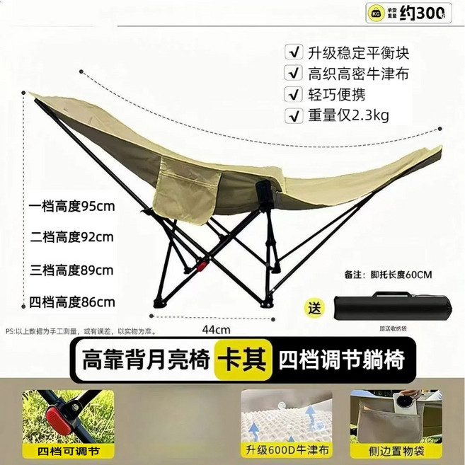 户外折叠椅-四档可调节可拆卸腿托躺椅月亮椅露营午休碳钢牛津布, 1件, 【土不溜秋卡其色】