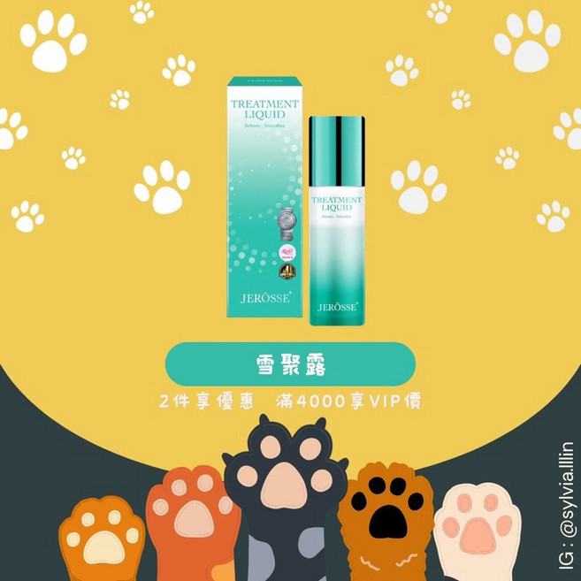 JERÔSSE 雪聚露 導入液 化妝水, 1個, 一件 | 原價 $1280/件