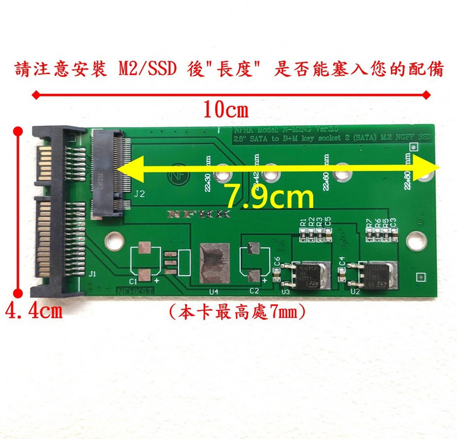 M.2 NGFF SSD轉2.5 SATA3轉接卡 to SATA 3 adapter 含螺絲, 1個