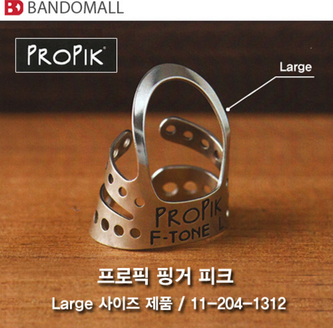 프로픽 기타피크 핑거피크 핑거톤 라지 Propik Finger tone Large (1개 가격), 1개