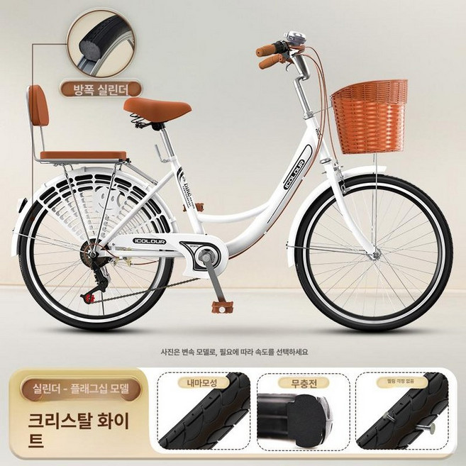 엄마 자전거 장보기 단일속도 어르신 어른 시장 바구니, 26인치, 단일 속도, 플래그십 솔리드 타이어 크리스탈 화이트
