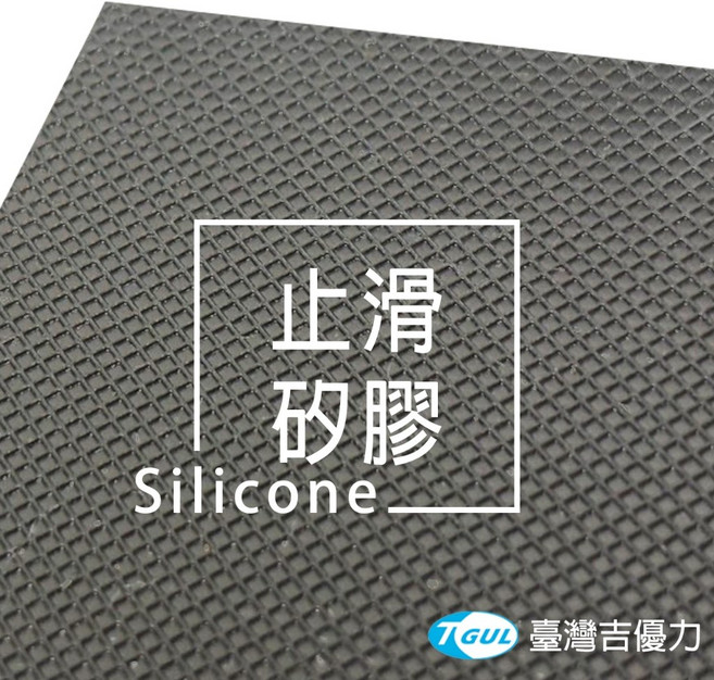 TGUL 臺灣吉優力 止滑矽膠板 網格矽膠墊 厚5mm 寬200*長200mm, 1個