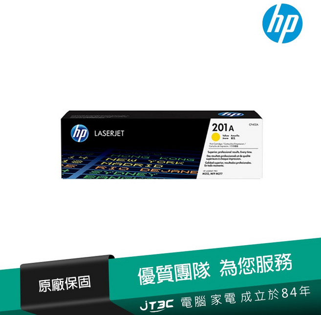 HP 201A LaserJet 黃色原廠碳粉匣 (CF402A), 1個