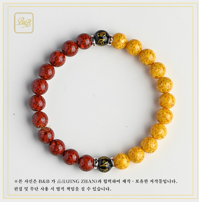부의상징 웅황주사 불교염주 팔찌 경면주사 원석 삼재수호 웅황 경면주사 경채사 천연팔찌 검정 육자진언 장식으로 액막이와 재물운을 담은 행운팔찌