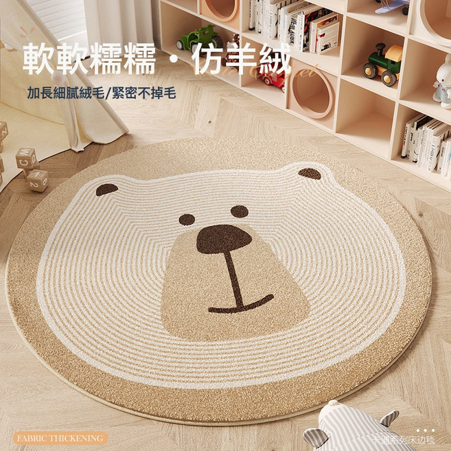 兒童圓形地毯臥室客廳爬行地墊兒童房學習椅子書房腳墊閱讀區墊子, 條紋大熊