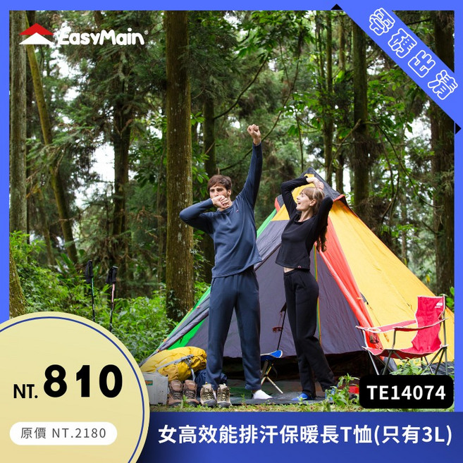 EasyMain 衣力美 女高效能排汗保暖長T恤 Polartec PowerDry