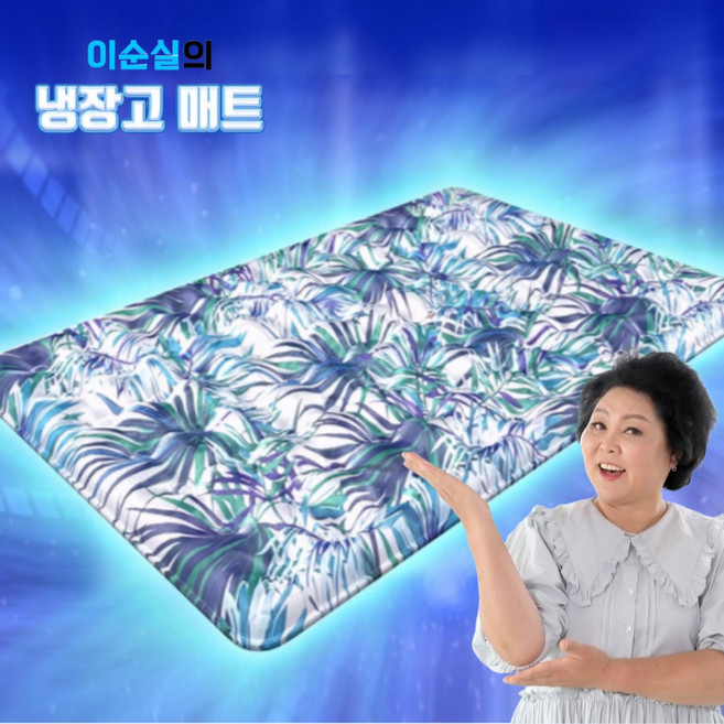 이순실 냉장고 매트 쿨매트 4종 SET 특대형 중형 베개2개 여름 아이스 쿨패드 냉감, 쿨매트+쿨베개 세트, 블루패턴