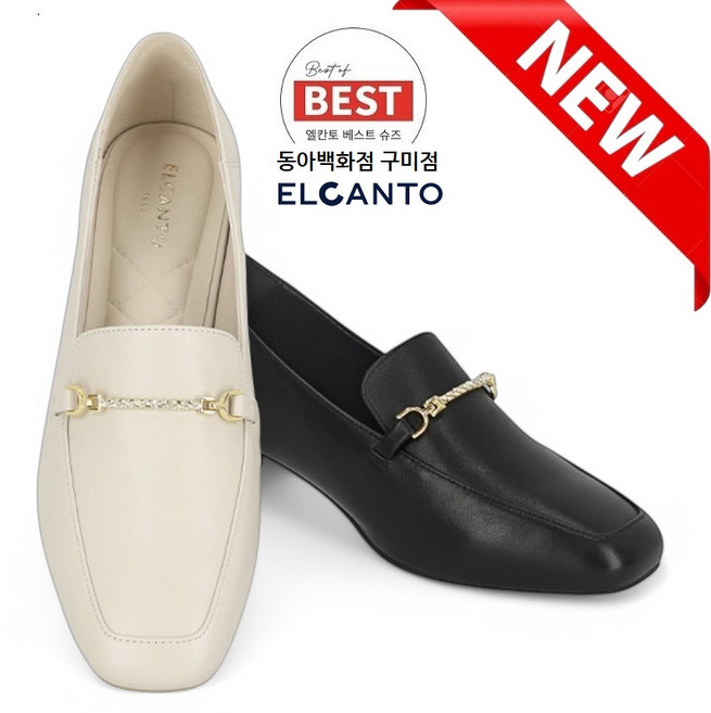 엘칸토 GD80 양가죽 트랜디한 스퀘어토 안정감 있는 4CM 통굽힐 데일리 옥스포드 펌프스 여성로퍼 여성단화 여성구두