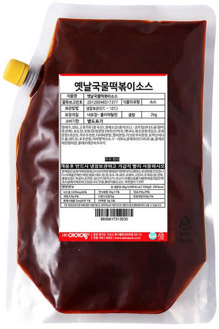 아이엠소스 옛날국물떡볶이소스, 2kg, 1개