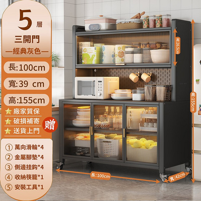 餐邊櫃 廚房收納櫃 烤箱微波爐置物櫃, 經典灰色, 5層