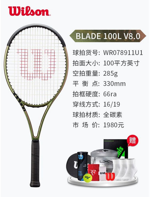 윌슨 테니스 라켓 프랑스 오픈 블레이드 V8 98 100 PRO 풀 카본 프로 (사은품 증정), BLADE 100L V8 285g 1핸들, 1개