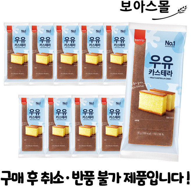 삼립 우유 카스테라 95g x 10봉, 10개