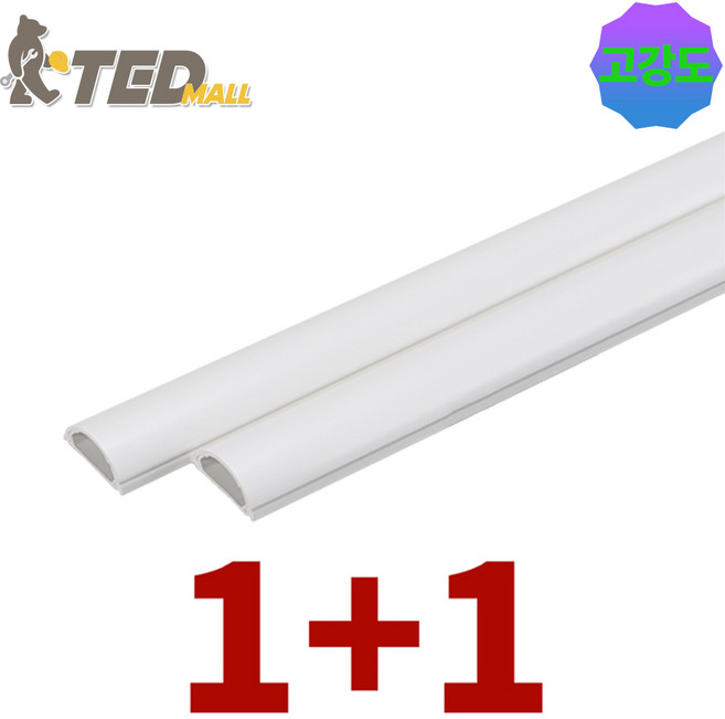 [TED MALL 1+1] NEW 신형 국산 비츠온 고강도 전선 몰딩 몰드 쫄대 반원 백색 화이트 2개 1세트, 백색 고강도 1호