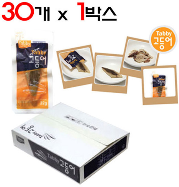 테비토퍼 고등어 간식 22 g, 30개