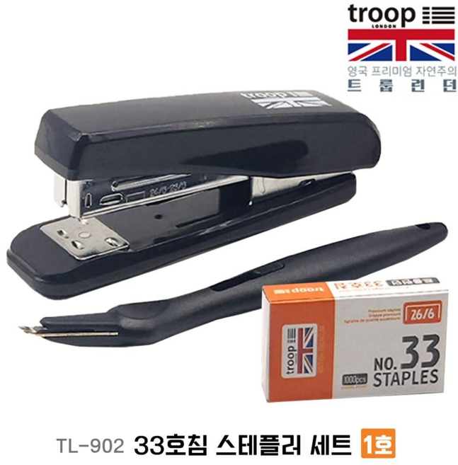 트룹런던 33호침 스테플러 세트 TL-902 - 제침기 포함, 단품