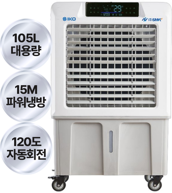 냉매 필요없는 태풍파워 냉풍기 국내 최대용량 산업용 업소용 공업용 75L 105L 150L 리모컨, I5-105L