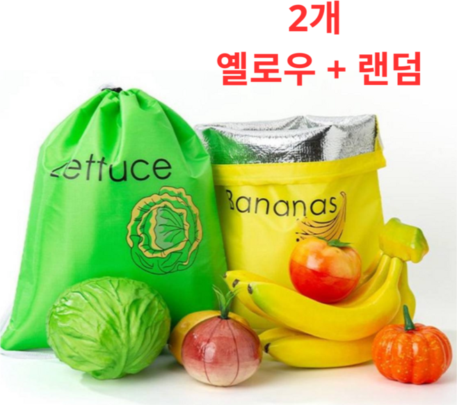 바나나 파우치 야채와 과일의 보관, 2개