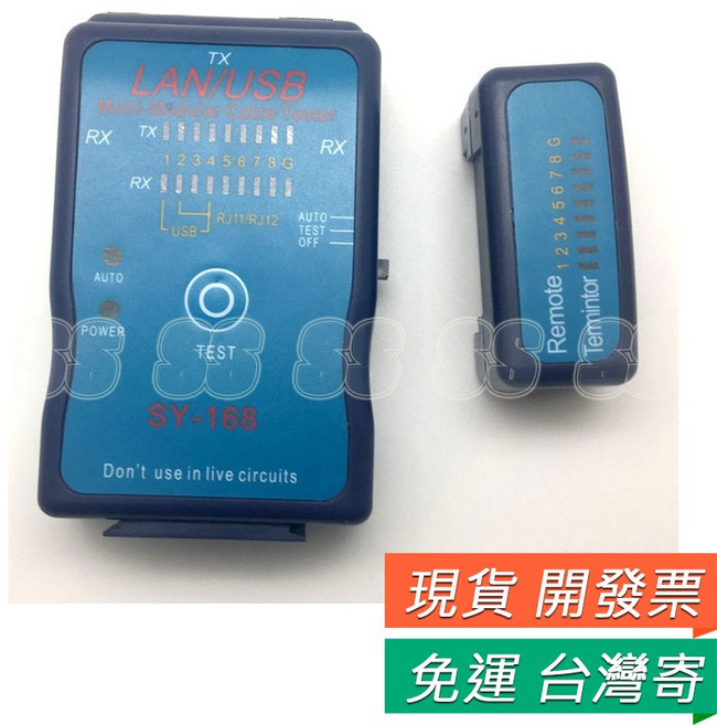 USB 電話線 網路測線儀 多功能測試器 網線測試儀 網路測試器 電話線測試器, 1個, USB 網路測線儀
