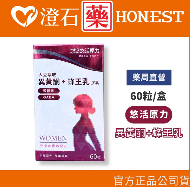 悠活原力 大豆萃取膠囊 60粒/盒 (非基改胚芽型萃取大豆異黃酮 蜂王乳), 1個