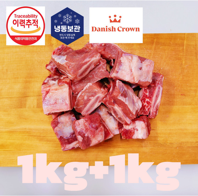 [세자매미트/당일발송] 수입산 송아지 갈비 부드러운 절단갈비 갈비탕 찜용 3~5cm 1kg + 1kg 총 2kg, 1개