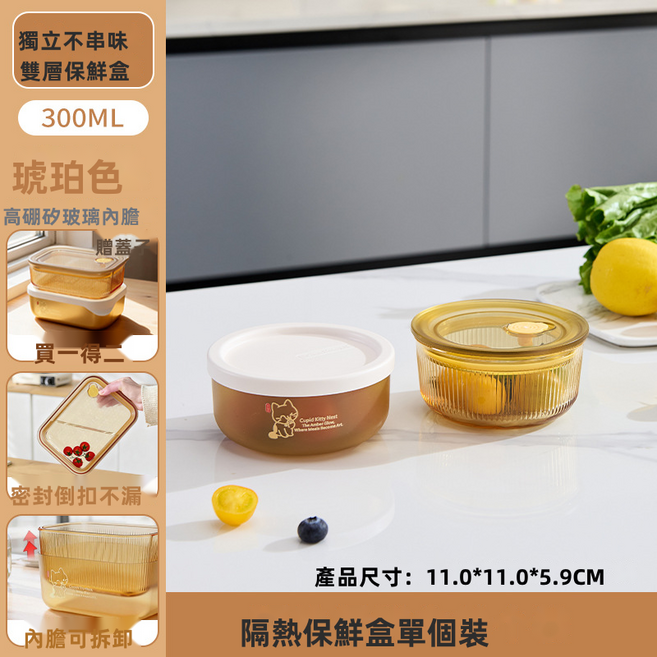 GUEFOON 雙層內吸真空玻璃保鮮盒微波爐加熱帶餐飯盒便當盒分格, 1個