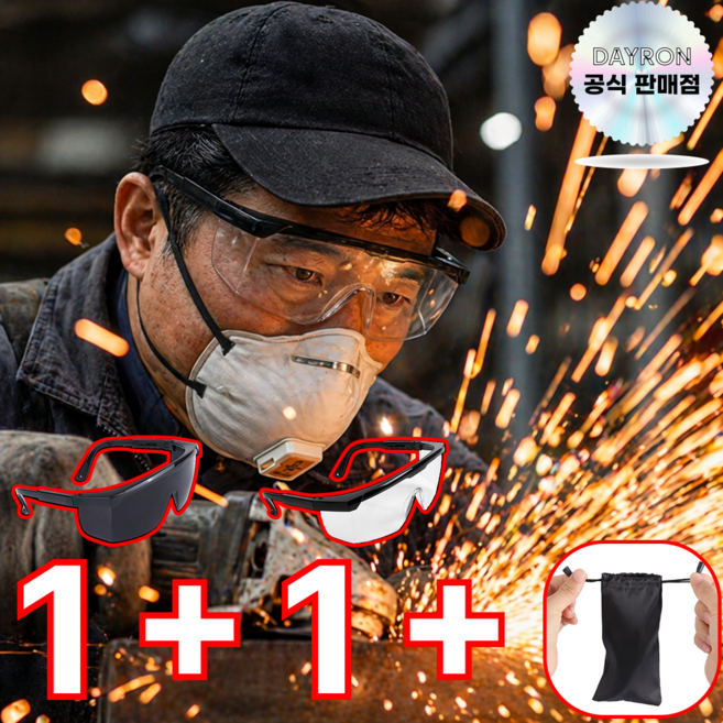 데일론 1+1 180도 자외선 차단 작업용 눈보호 보안경 + 천 안경 파우치, 나이트블랙, 펄화이트, 1세트