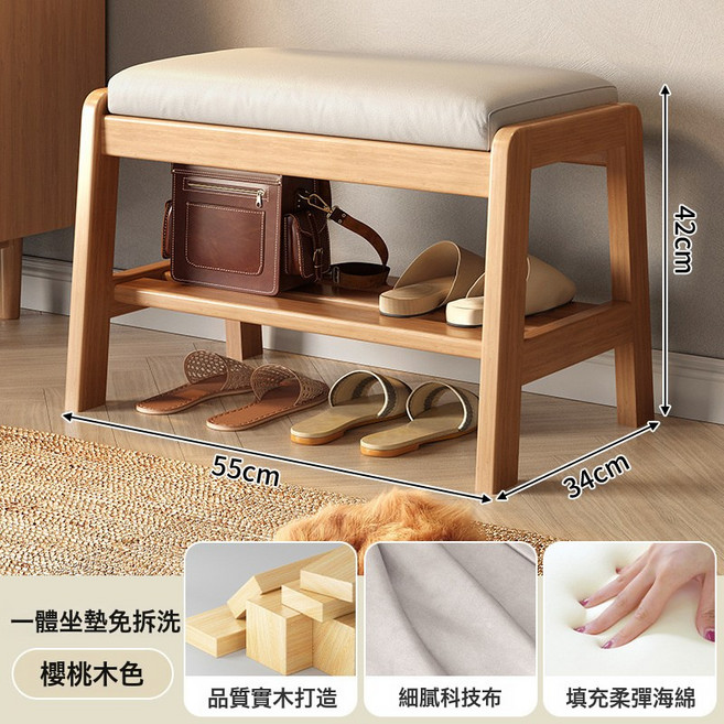 實木換鞋凳入戶穿鞋凳軟包凳子鞋櫃玄關鞋架進門口可, 加粗款櫻桃木色55:百搭神器 自然融入