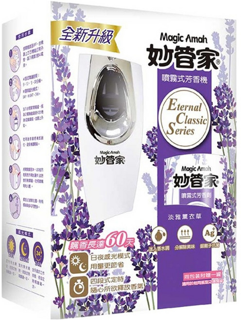 Magic Amah 妙管家 噴霧式芳香機, 淡雅薰衣草, 1件, 300ml