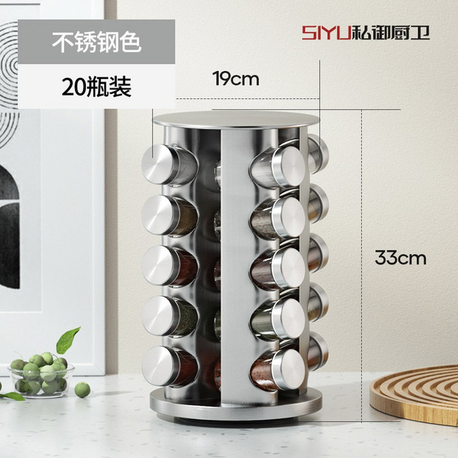 양념통선반 회전 소스통 수납 조미료병 블랙 8개 트레이 2단 서랍 향신료, 10  5단 회전식 양념병 20개 실버, 1개