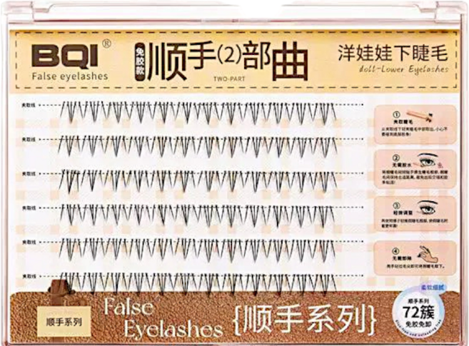 BQI 順手二部曲 免膠下睫毛 72簇, 1盒, 洋娃娃