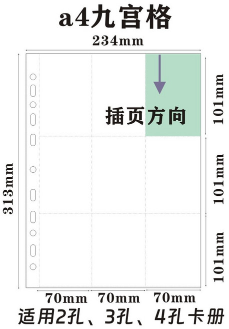 A4收納卡冊 九宮格卡冊 鐳射票收納, 1包, 【九宮格內頁 10張/包】