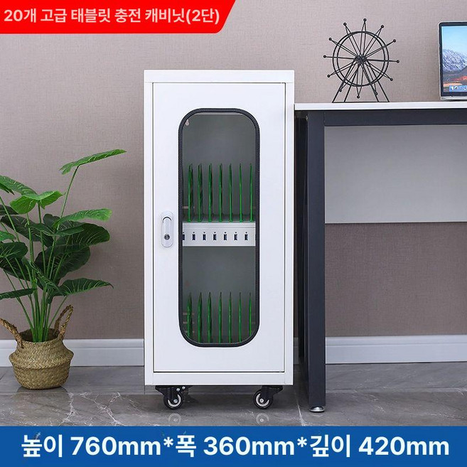 노트북 충전보관함 태블릿 회사 학교 업소용 사무실 교실, 1개