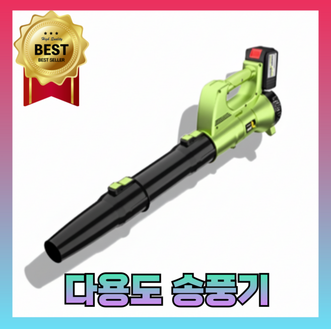 루아준 다용도 송풍기 강력한 풍력 휴대용 무선 낙엽청소 차량용 산업용 가정용 충전식, 3세트