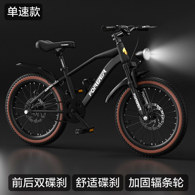 永久兒童自行車 中大童 6-15歲女孩 登山車 小學生腳踏車 碟剎款, 黑色單速輻條輪 雙碟剎 減震,20寸, 1個