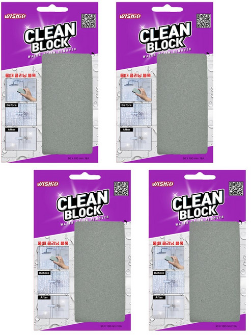 위시오 샤워부스 욕실 유리 물때 제거 듀얼 크린블럭 청소 유막제거 석회제거, 그레이, 4개