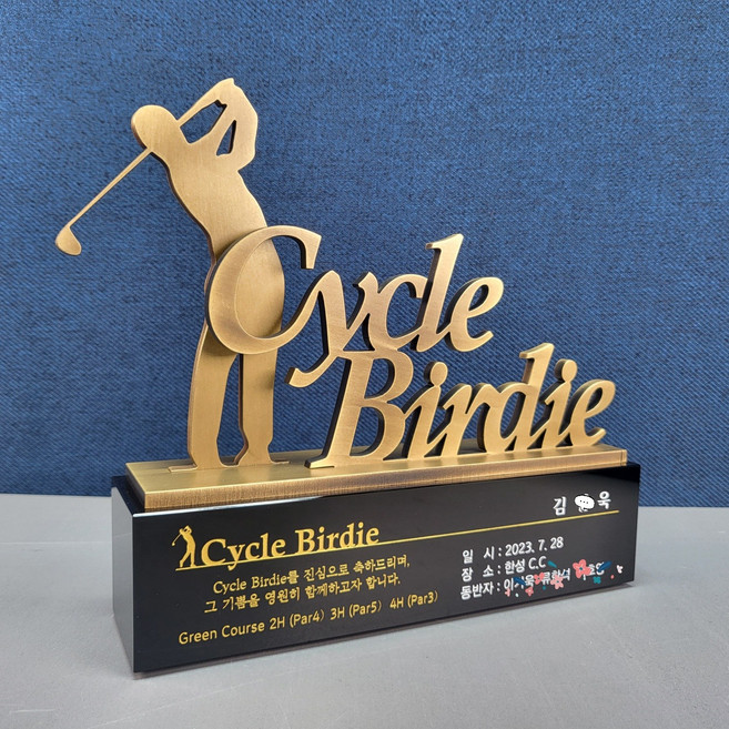 싸이클버디패 골프 트로피 기념패 언더파 주문제작 크리스탈, 1개